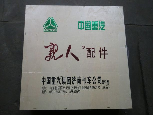 000123,離合器片,濟南瑞萊特汽車零部件有限公司