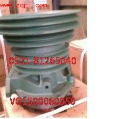 VG1500060050,VG1500060050水泵總成,濟(jì)南百通重型汽車配件中心