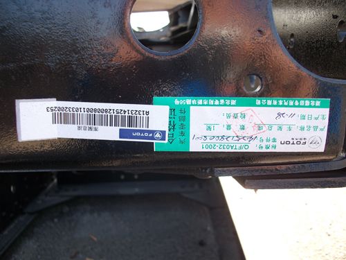 1425328003001,車架總成,北京遠大歐曼汽車配件有限公司