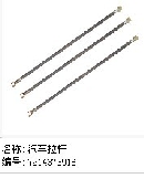 ,拉桿,