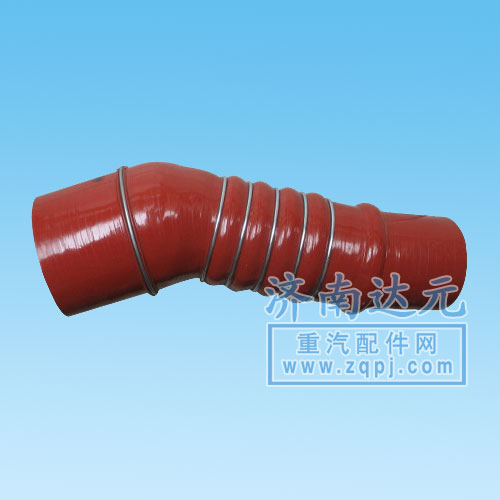 WG9125530150,金王子中冷器膠管,濟(jì)南達(dá)元汽配公司