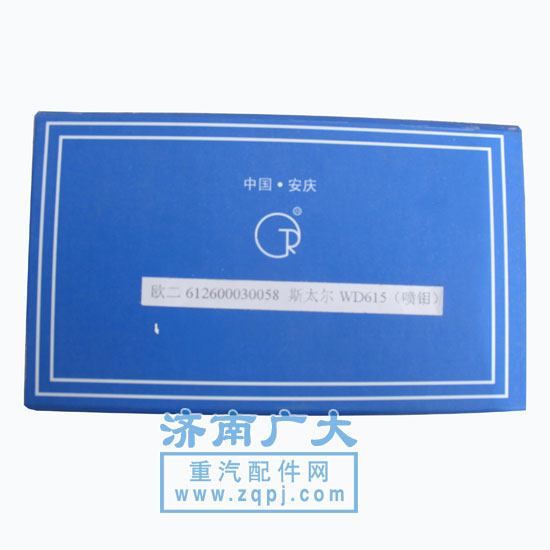 612600030058,濰柴、重汽歐二發(fā)動(dòng)機(jī)活塞環(huán),濟(jì)南鑫巨鼎汽車配件有限公司