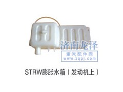 ,STRW膨脹水箱,山東弗殼潤滑科技有限公司