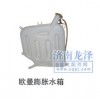 優(yōu)惠銷售歐曼膨脹水箱