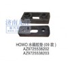 HOWO水箱膠墊（09款）
