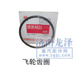 ,飛輪齒圈,山東弗殼潤(rùn)滑科技有限公司