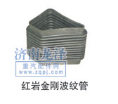 ,紅巖金剛波紋管,山東弗殼潤(rùn)滑科技有限公司