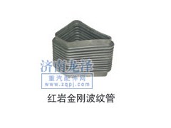 ,紅巖金剛波紋管,山東弗殼潤(rùn)滑科技有限公司