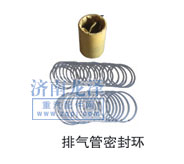 ,排氣管密封環(huán),山東弗殼潤(rùn)滑科技有限公司