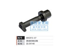 MKSFD-07,輪胎螺栓,德國麥克斯國際發(fā)展有限公司