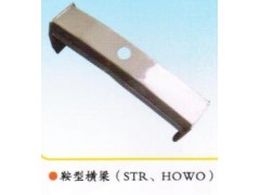 AZ9124510020,鞍型橫梁、元寶梁,章丘市金秋機(jī)械配件有限公司