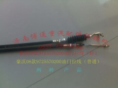 WG9725570300,油門拉索,換擋拉索,濟南博通重汽備件庫