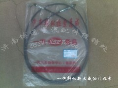 WG9725570300,油門拉索,換擋拉索,濟南博通重汽備件庫