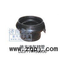 德龍進氣軟管DZ9114190906/DZ9114190906