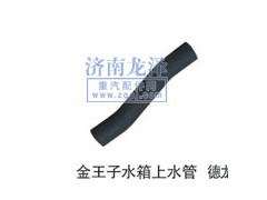 ,水箱上水管,山東弗殼潤(rùn)滑科技有限公司