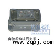 奔馳發(fā)動(dòng)機(jī)后支撐/