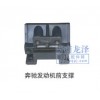 奔馳發(fā)動(dòng)機(jī)前支撐