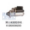 博士減速起動(dòng)機(jī)612600090293