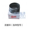 各種型號(hào)活塞環(huán)