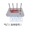 各種型號(hào)氣門