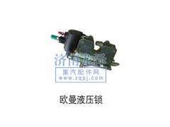 ,液壓鎖,山東弗殼潤滑科技有限公司