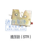 ,液壓鎖,山東弗殼潤滑科技有限公司