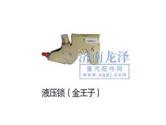 ,液壓鎖,山東弗殼潤(rùn)滑科技有限公司