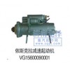依斯克拉減速起動(dòng)機(jī)VG15600090001