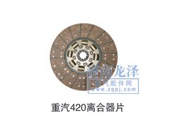 ,420離合器片,山東弗殼潤滑科技有限公司