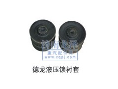 ,液壓鎖襯套,山東弗殼潤滑科技有限公司