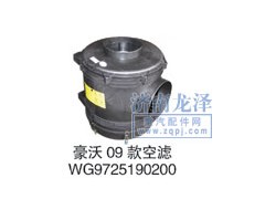 WG9725190200,空濾,山東弗殼潤滑科技有限公司
