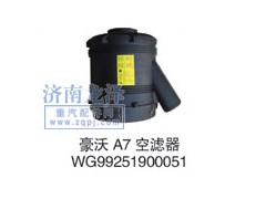 WG99251900051,空濾器,山東弗殼潤滑科技有限公司