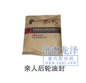 ,后輪油封,山東弗殼潤(rùn)滑科技有限公司