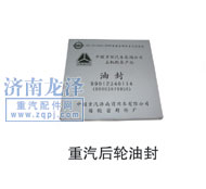 ,后輪油封,山東弗殼潤滑科技有限公司