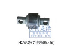 ,扭力膠芯,山東弗殼潤滑科技有限公司