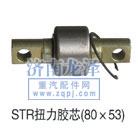 ,扭力膠芯,山東弗殼潤滑科技有限公司