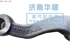 AZ9731480046,08款轉(zhuǎn)向拉桿臂,濟(jì)南泉卡動力汽車配件有限公司