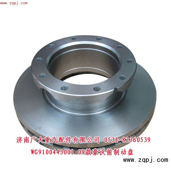 WG9100443001,09款豪沃前制動盤,濟(jì)南鑫巨鼎汽車配件有限公司