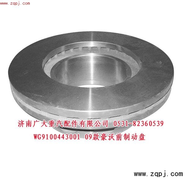 WG9100443001,09款豪沃前制動盤,濟(jì)南鑫巨鼎汽車配件有限公司