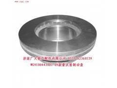 WG9100443001,09款豪沃前制動盤,濟(jì)南鑫巨鼎汽車配件有限公司