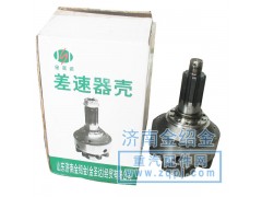99014320166,差速器殼,濟(jì)南金紹金經(jīng)貿(mào)有限公司-原金圣達(dá)――章丘市榮華重型汽車(chē)配件廠(chǎng)