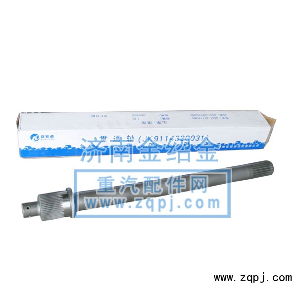 9114320031,貫通軸,濟(jì)南金紹金經(jīng)貿(mào)有限公司-原金圣達(dá)――章丘市榮華重型汽車(chē)配件廠