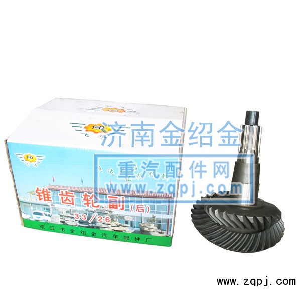 9901232003,盆角齒,濟南金紹金經(jīng)貿(mào)有限公司-原金圣達――章丘市榮華重型汽車配件廠