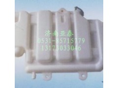 WG9125530625,金王子膨脹水箱,濟南市銘卡汽車配件配件廠