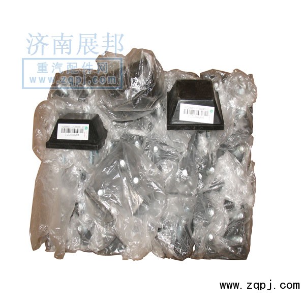 WG9725520727,限位塊總成,濟南冠澤卡車配件營銷中心