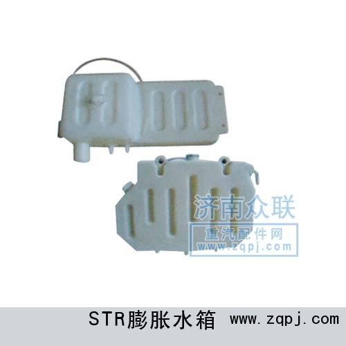 STR膨脹水箱/