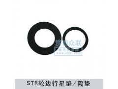 ,STR輪邊行星墊-隔墊,濟南盛康汽車配件有限公司