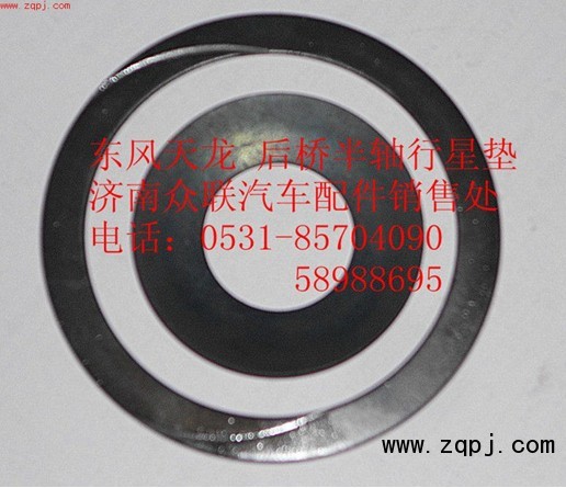 ,后橋半軸行星墊,濟(jì)南盛康汽車(chē)配件有限公司