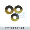 STR08款差速器行星墊AZ9231320153