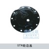 斯太爾輪邊蓋